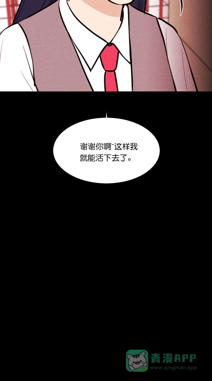 《代价贩卖机》[第88话] 朋友（4） 第50页