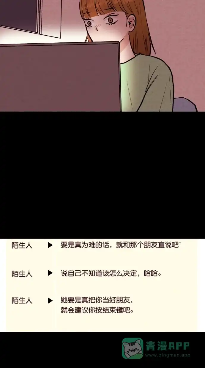 《代价贩卖机》[第88话] 朋友（4） 第34页