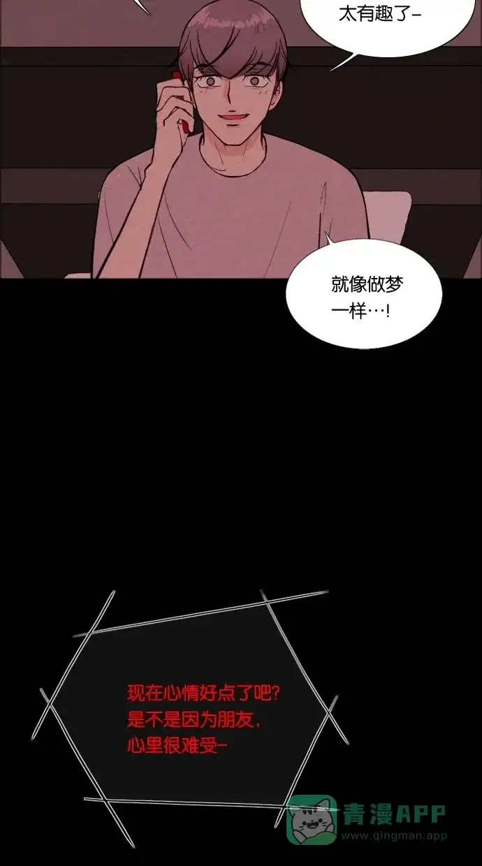 《代价贩卖机》[第8话] 网上虚拟人类（4） 第18页