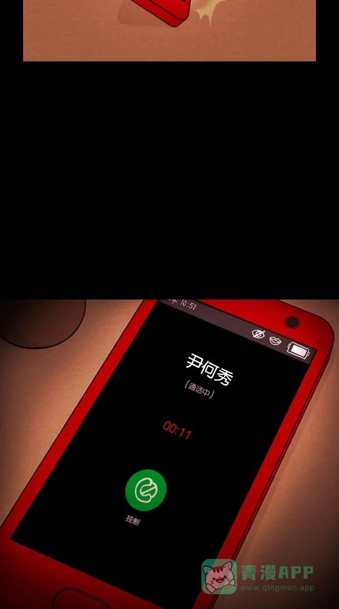 《代价贩卖机》[第8话] 网上虚拟人类（4） 第6页