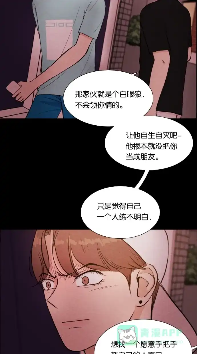 《代价贩卖机》[第8话] 网上虚拟人类（4） 第11页