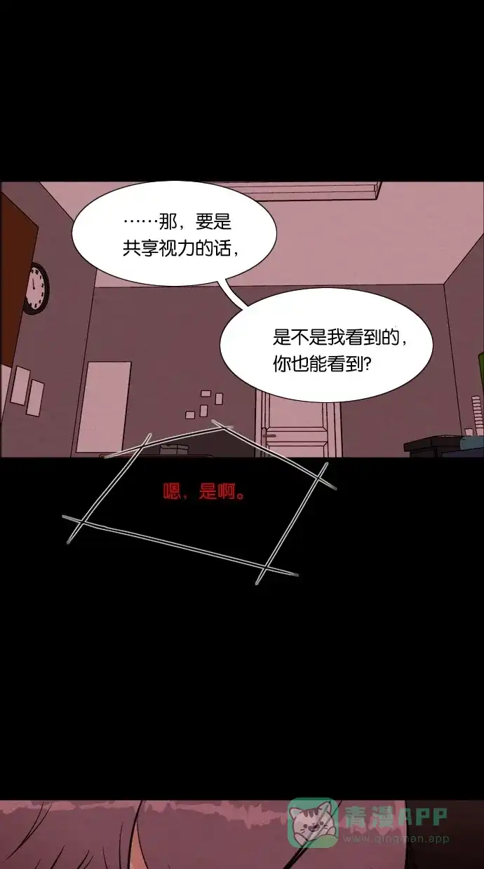 《代价贩卖机》[第8话] 网上虚拟人类（4） 第22页