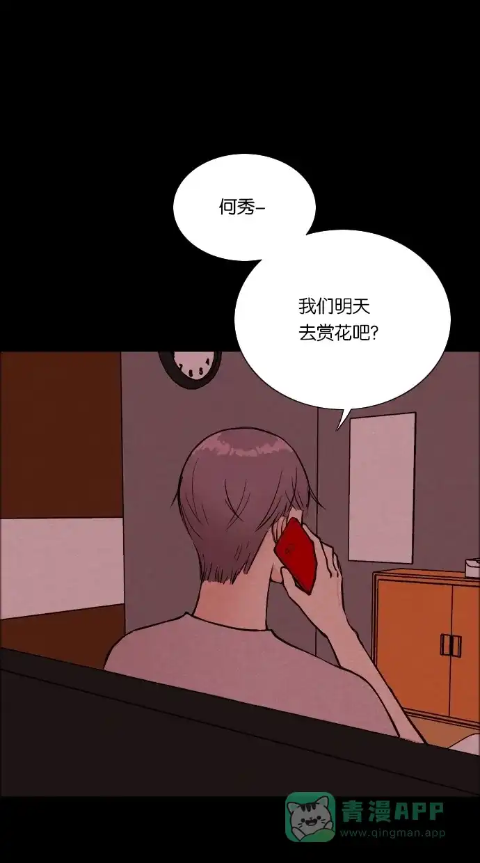 《代价贩卖机》[第8话] 网上虚拟人类（4） 第24页