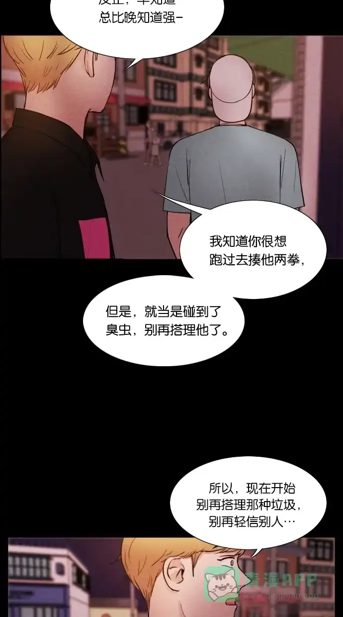《代价贩卖机》[第8话] 网上虚拟人类（4） 第13页