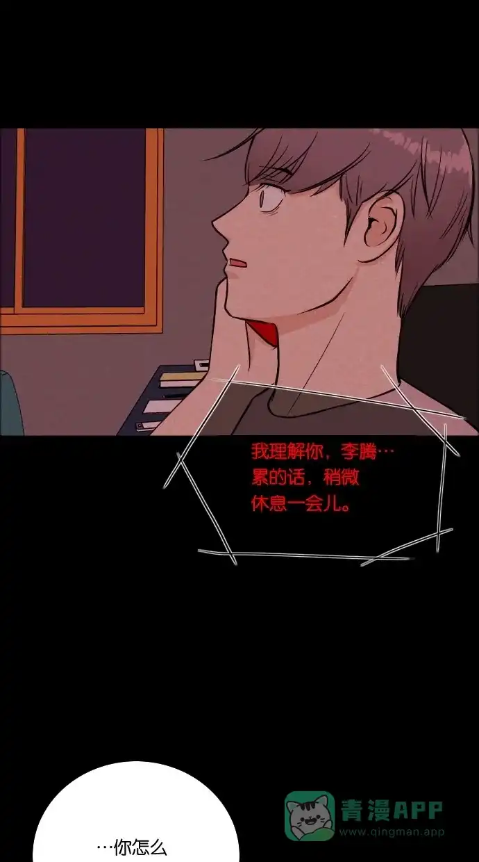 《代价贩卖机》[第8话] 网上虚拟人类（4） 第19页