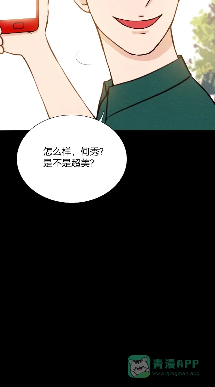 《代价贩卖机》[第8话] 网上虚拟人类（4） 第40页