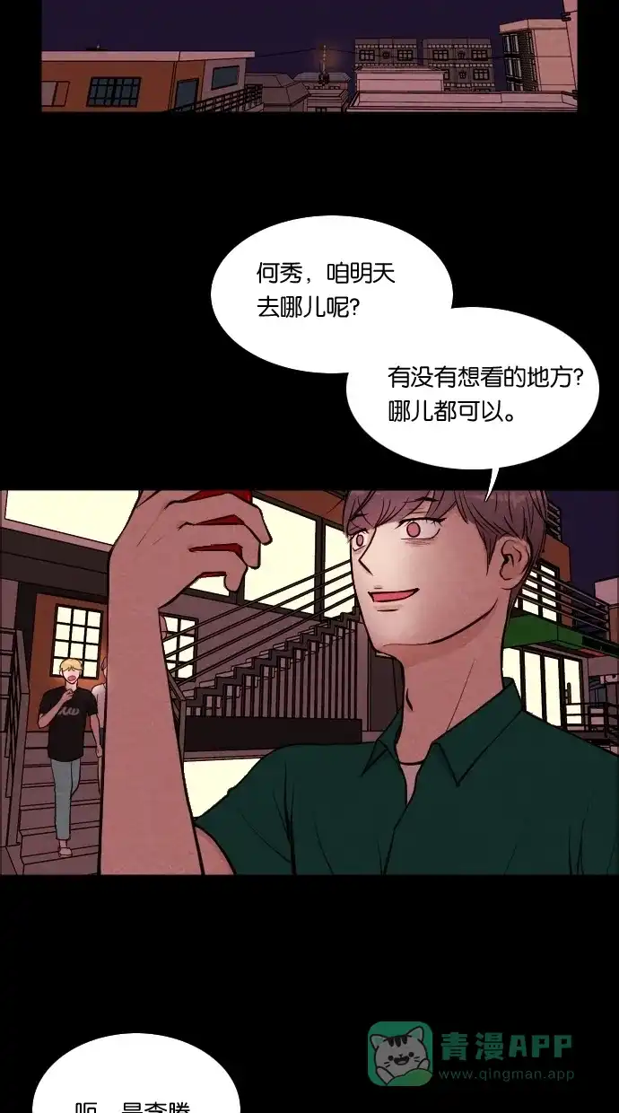《代价贩卖机》[第8话] 网上虚拟人类（4） 第44页
