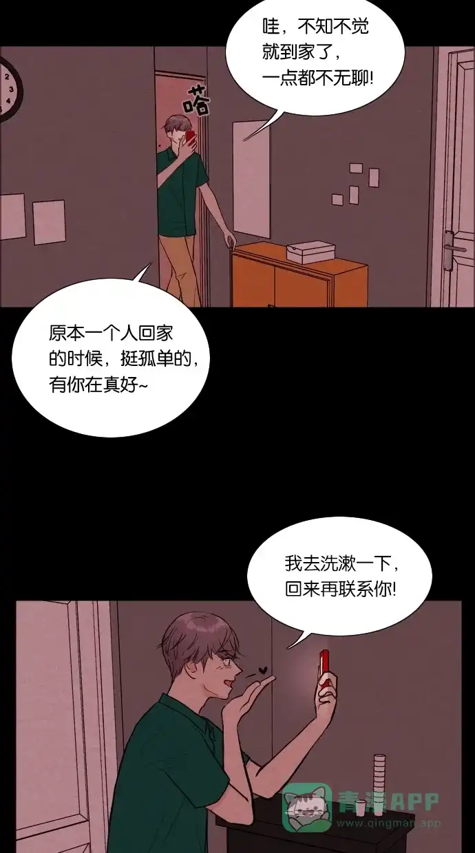 《代价贩卖机》[第8话] 网上虚拟人类（4） 第48页