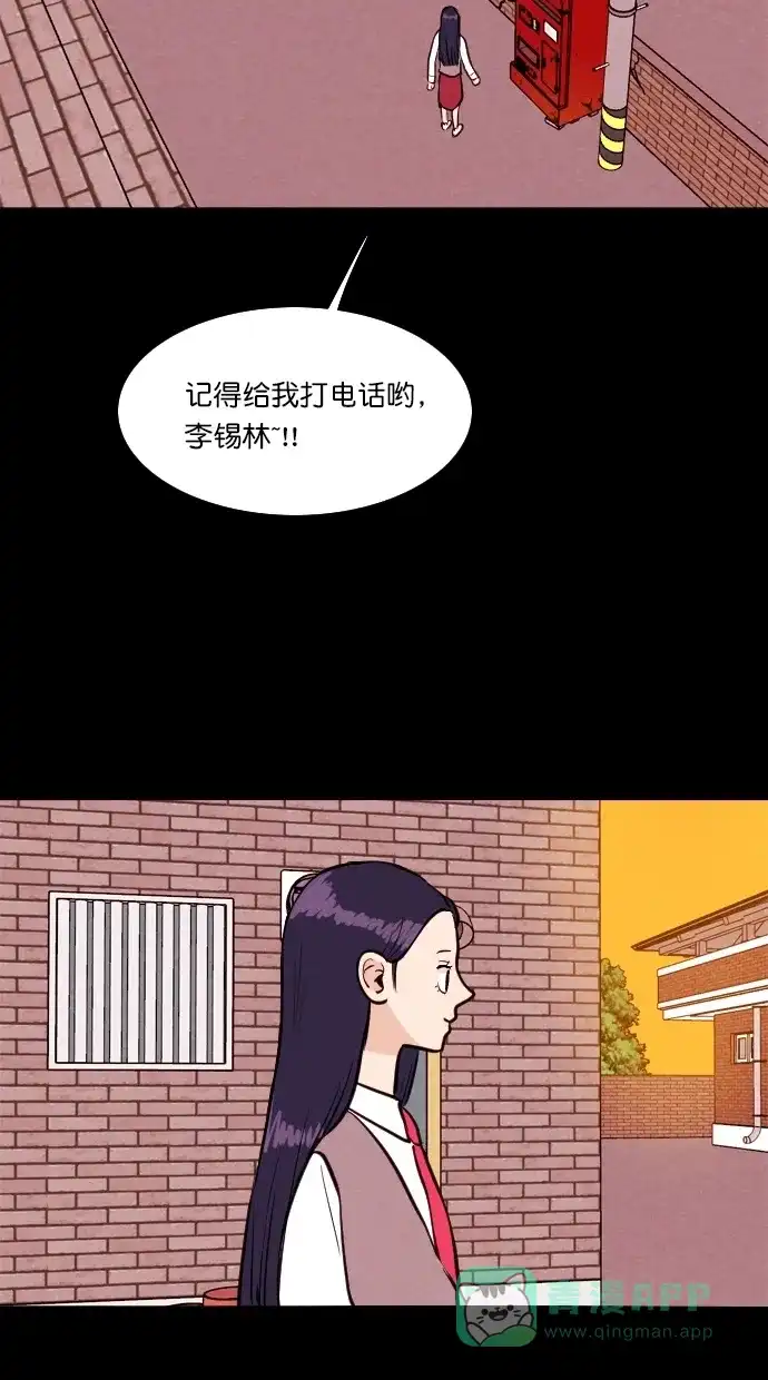 《代价贩卖机》[第89话] 朋友（5） 第40页
