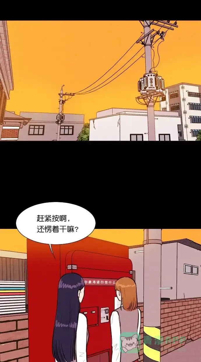 《代价贩卖机》[第89话] 朋友（5） 第16页