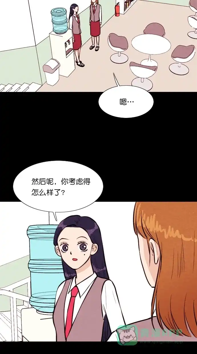 《代价贩卖机》[第89话] 朋友（5） 第10页