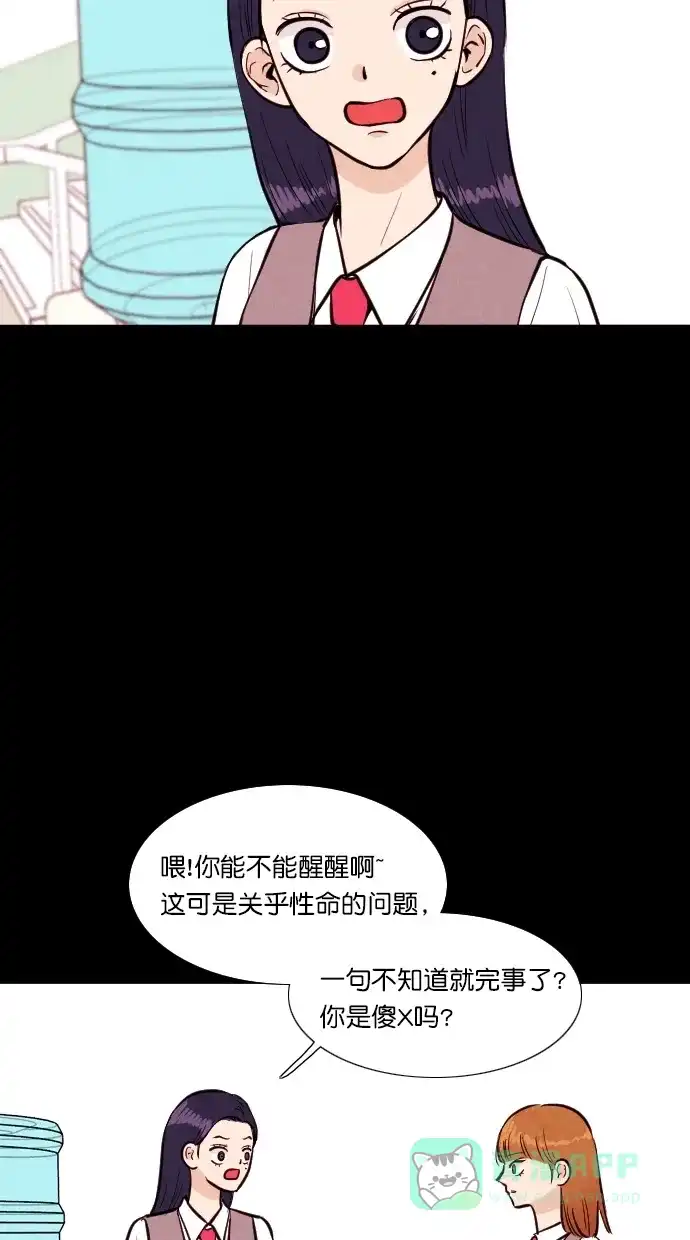 《代价贩卖机》[第89话] 朋友（5） 第12页