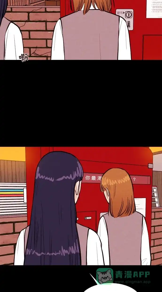 《代价贩卖机》[第89话] 朋友（5） 第25页