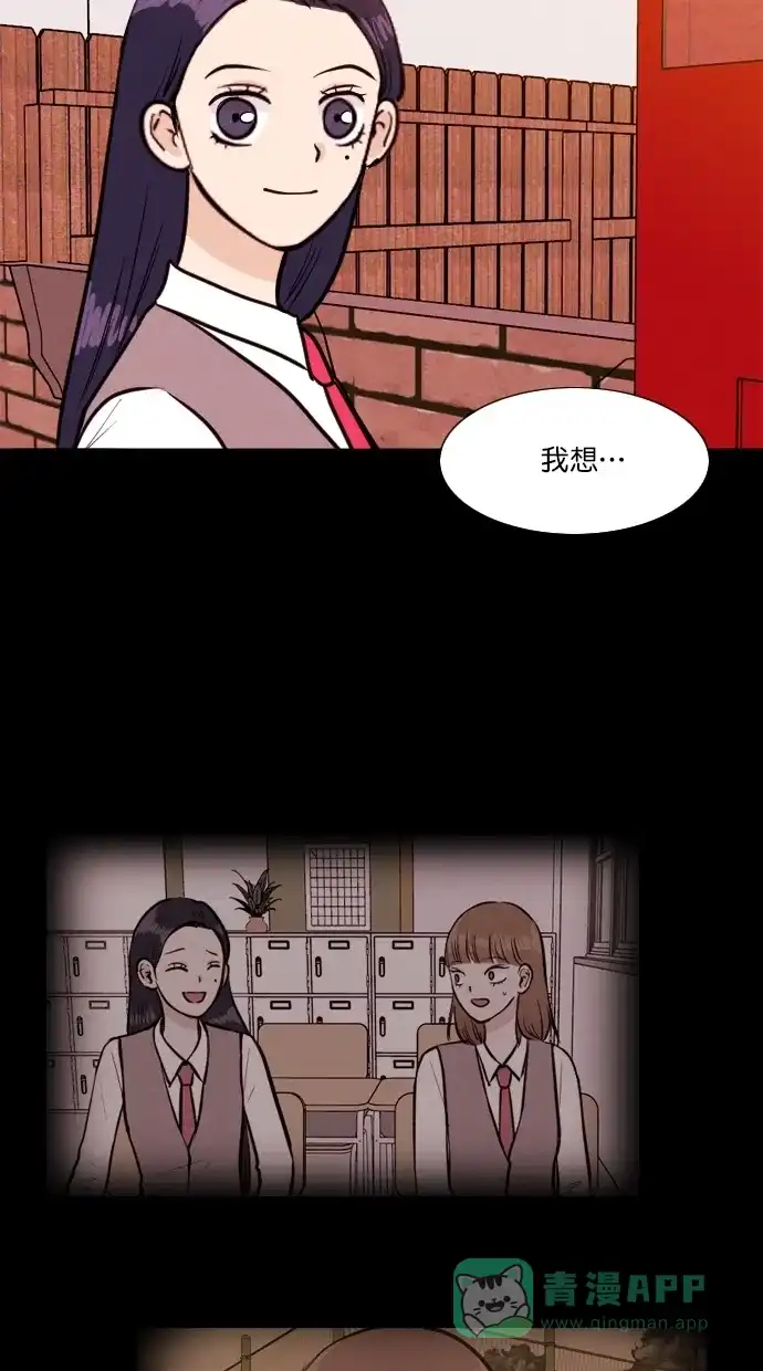 《代价贩卖机》[第89话] 朋友（5） 第34页