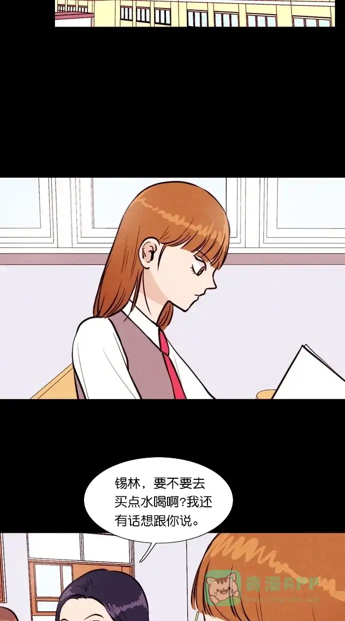 《代价贩卖机》[第89话] 朋友（5） 第8页