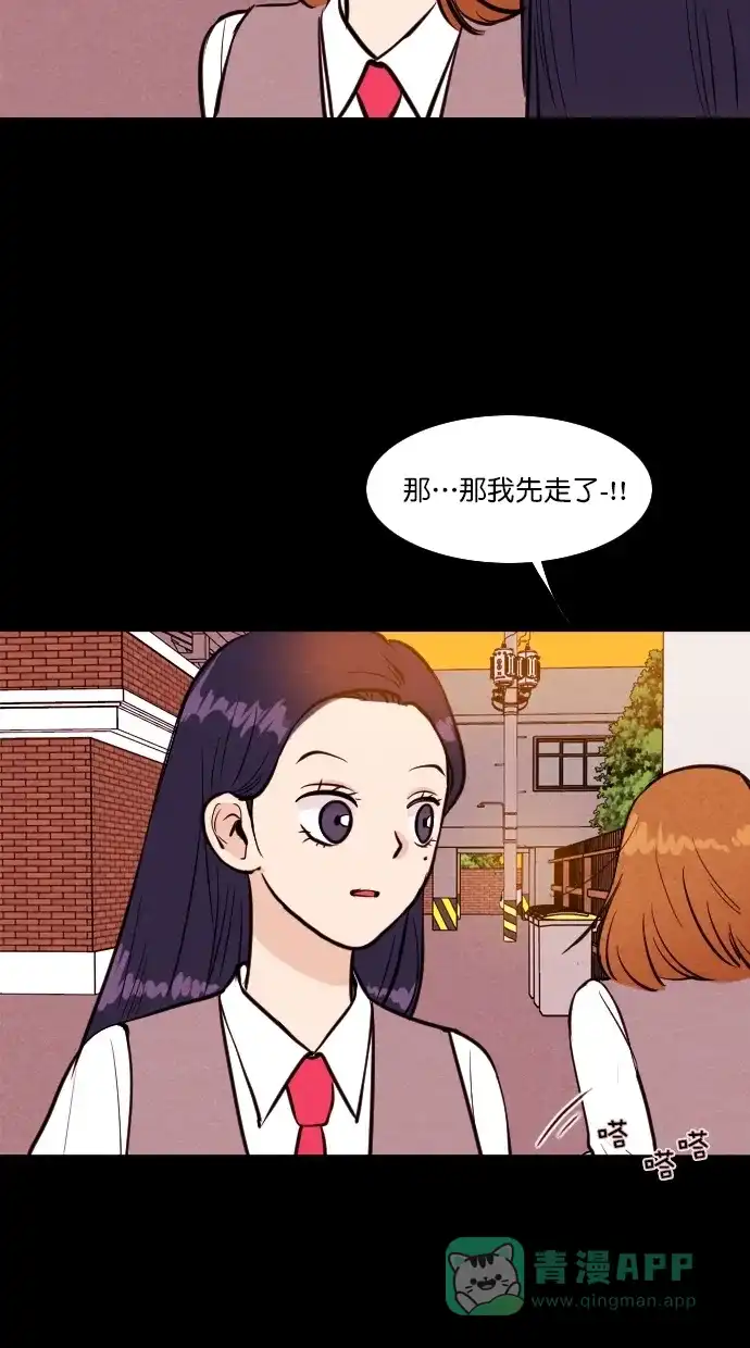 《代价贩卖机》[第89话] 朋友（5） 第38页