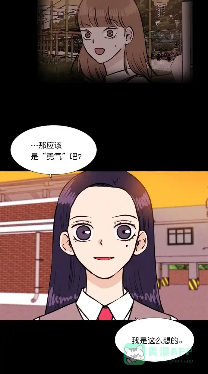 《代价贩卖机》[第89话] 朋友（5） 第35页