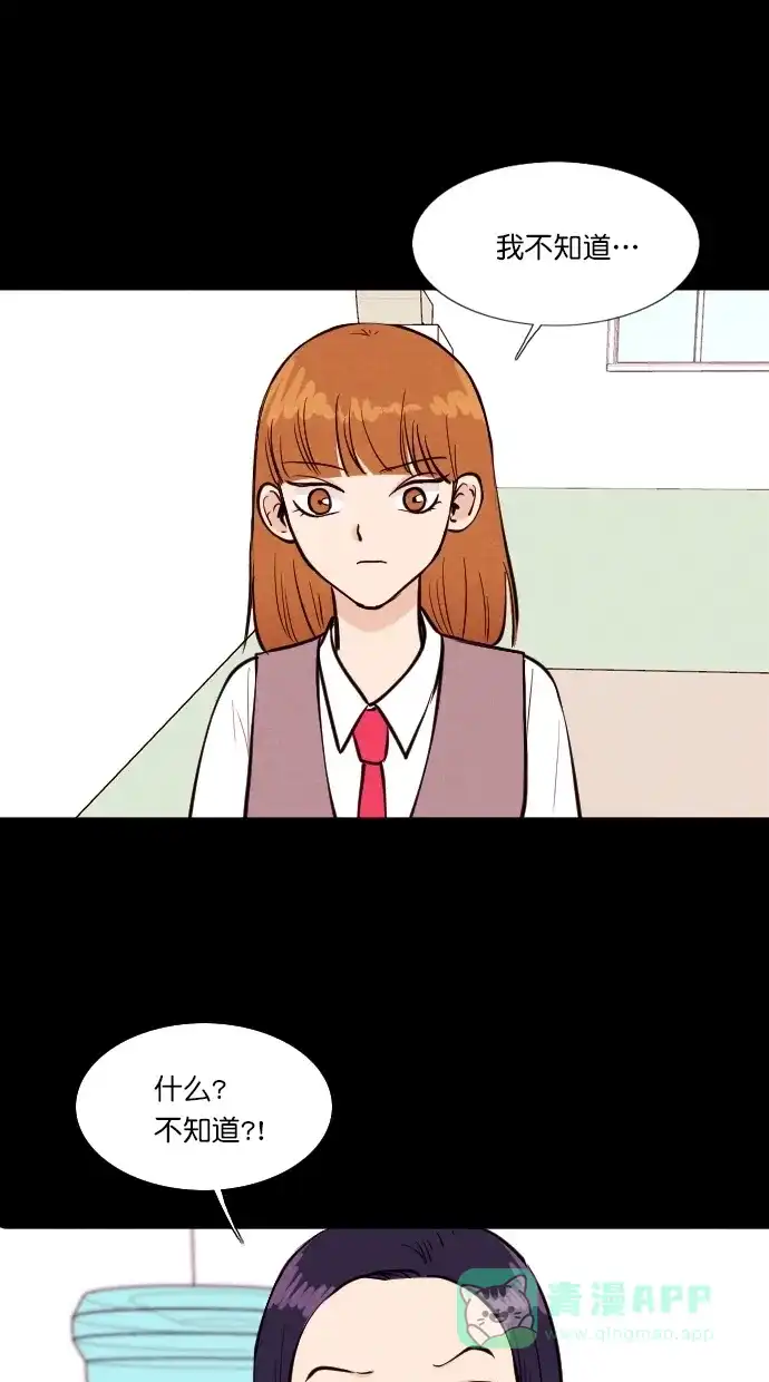 《代价贩卖机》[第89话] 朋友（5） 第11页