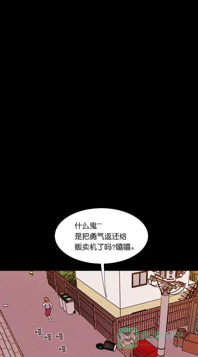 《代价贩卖机》[第89话] 朋友（5） 第39页