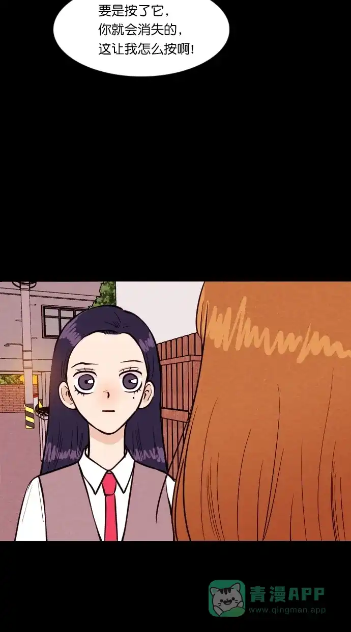 《代价贩卖机》[第89话] 朋友（5） 第18页