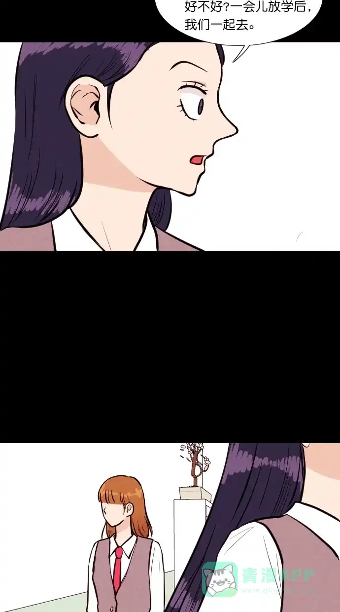 《代价贩卖机》[第89话] 朋友（5） 第14页