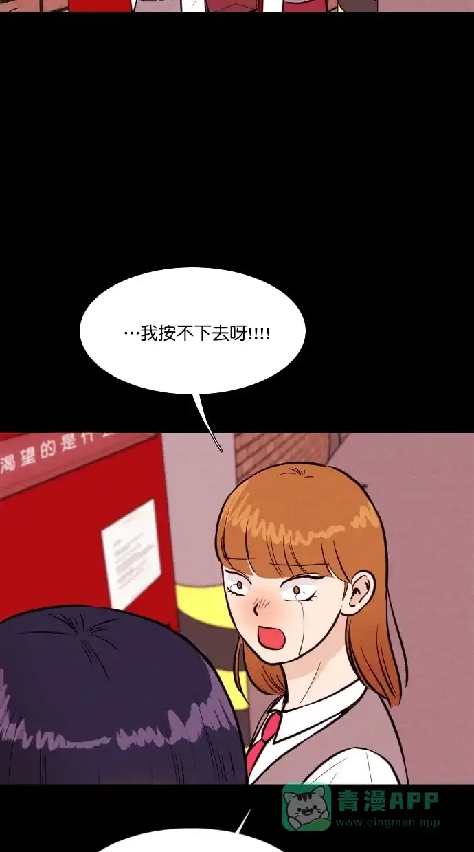 《代价贩卖机》[第89话] 朋友（5） 第17页