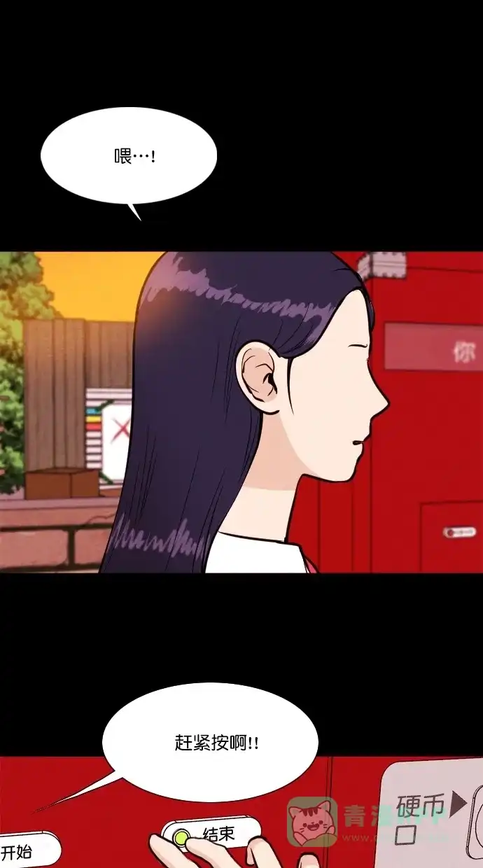 《代价贩卖机》[第89话] 朋友（5） 第19页