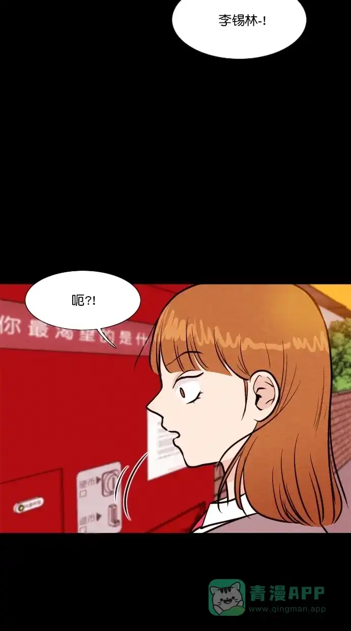 《代价贩卖机》[第89话] 朋友（5） 第26页