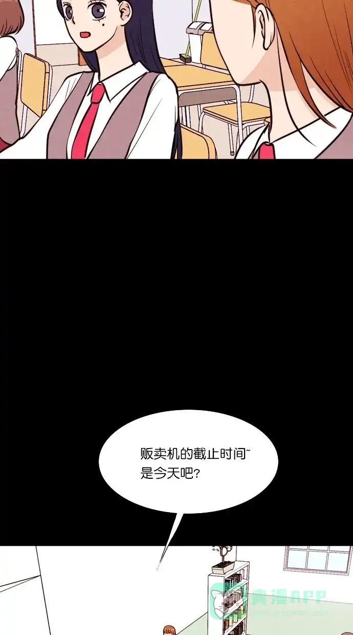 《代价贩卖机》[第89话] 朋友（5） 第9页