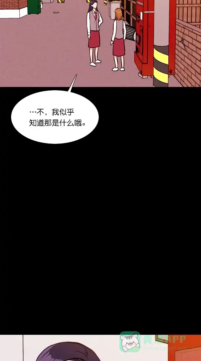 《代价贩卖机》[第89话] 朋友（5） 第33页