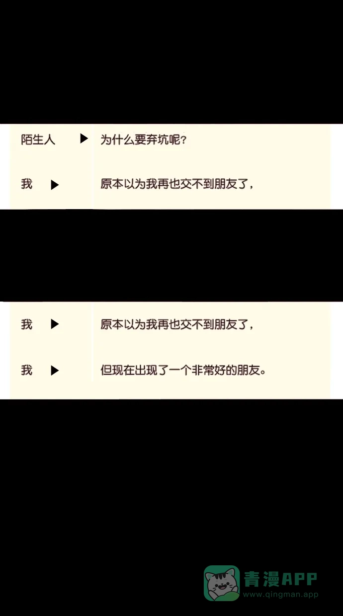 《代价贩卖机》[第89话] 朋友（5） 第45页