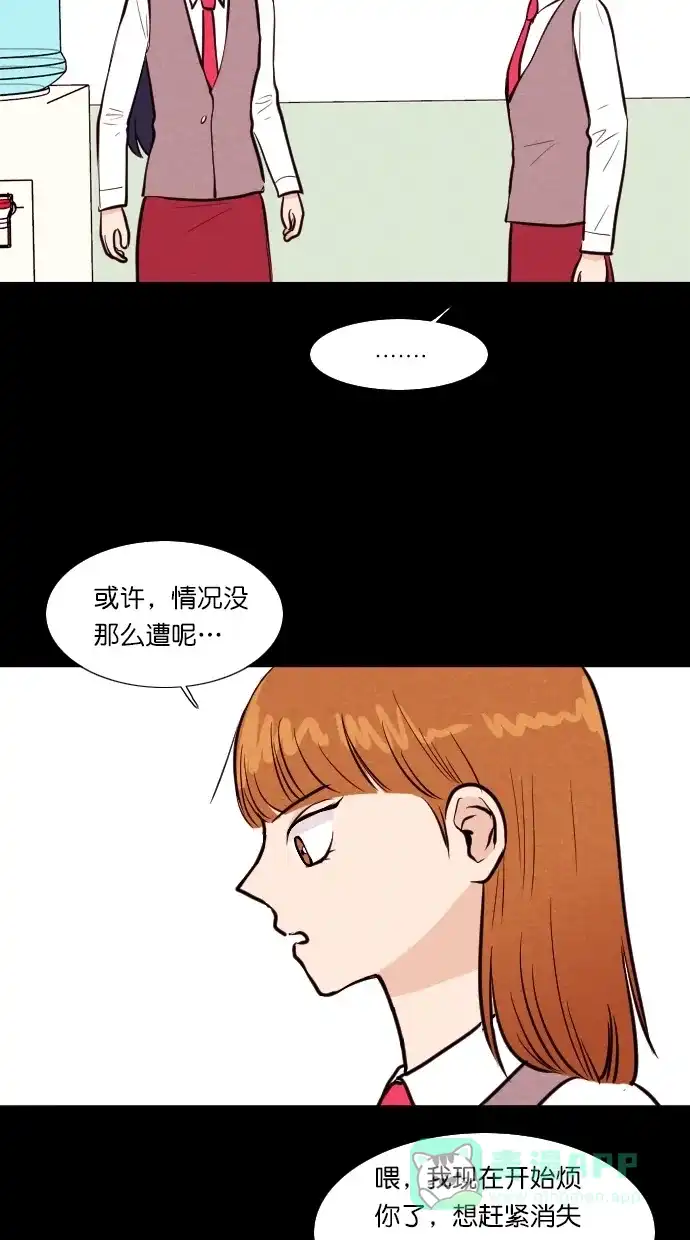 《代价贩卖机》[第89话] 朋友（5） 第13页