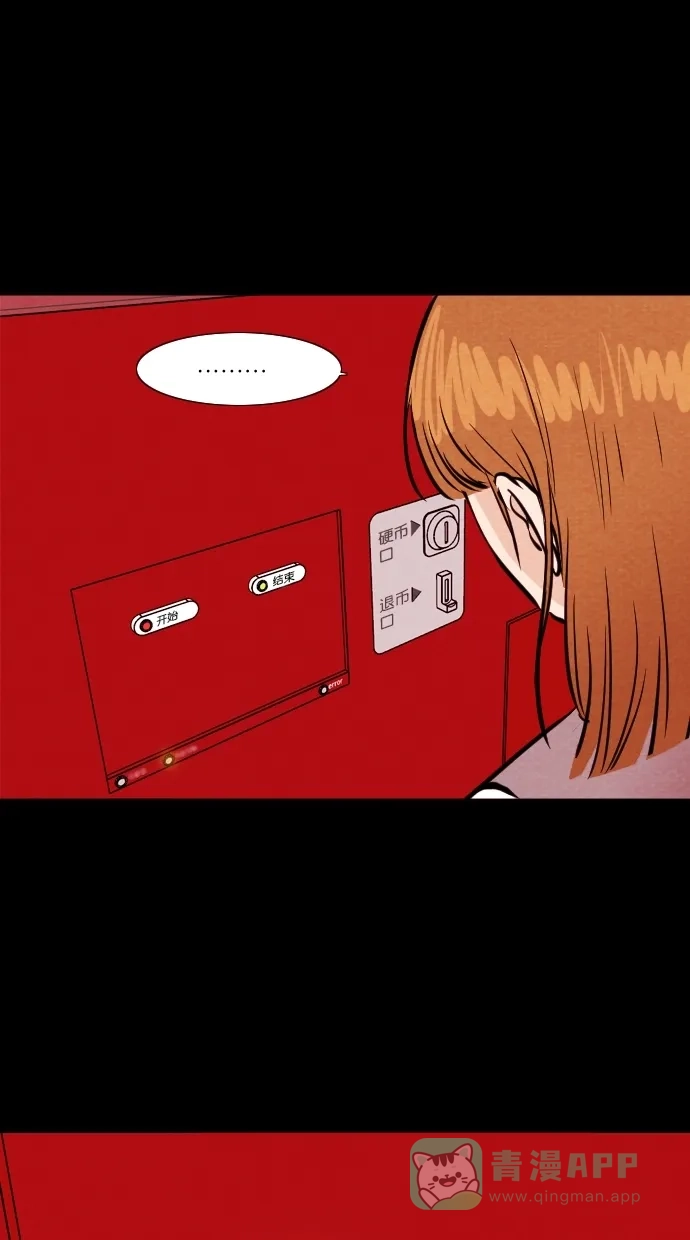 《代价贩卖机》[第89话] 朋友（5） 第22页