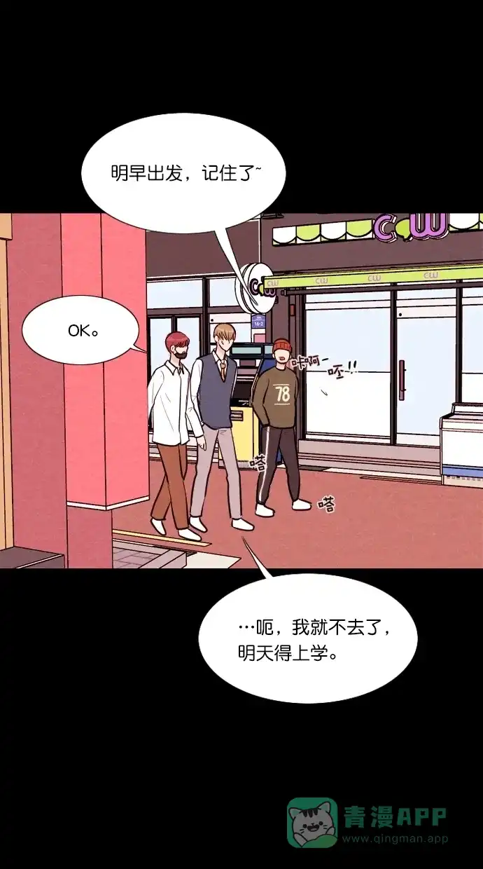 《代价贩卖机》[第90话] VR（1） 第33页