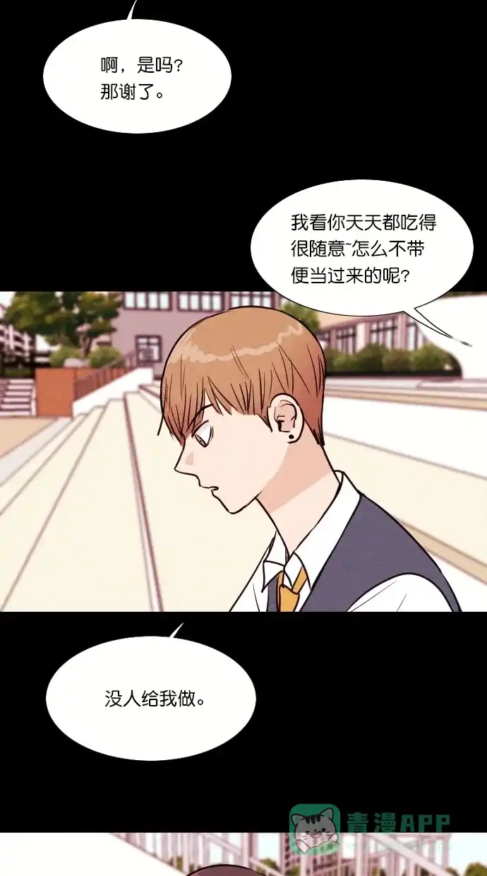 《代价贩卖机》[第90话] VR（1） 第20页