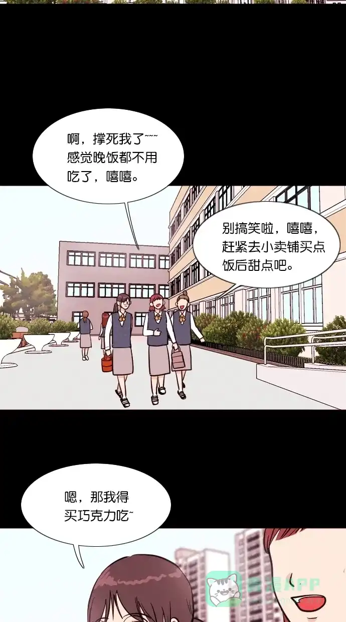 《代价贩卖机》[第90话] VR（1） 第12页