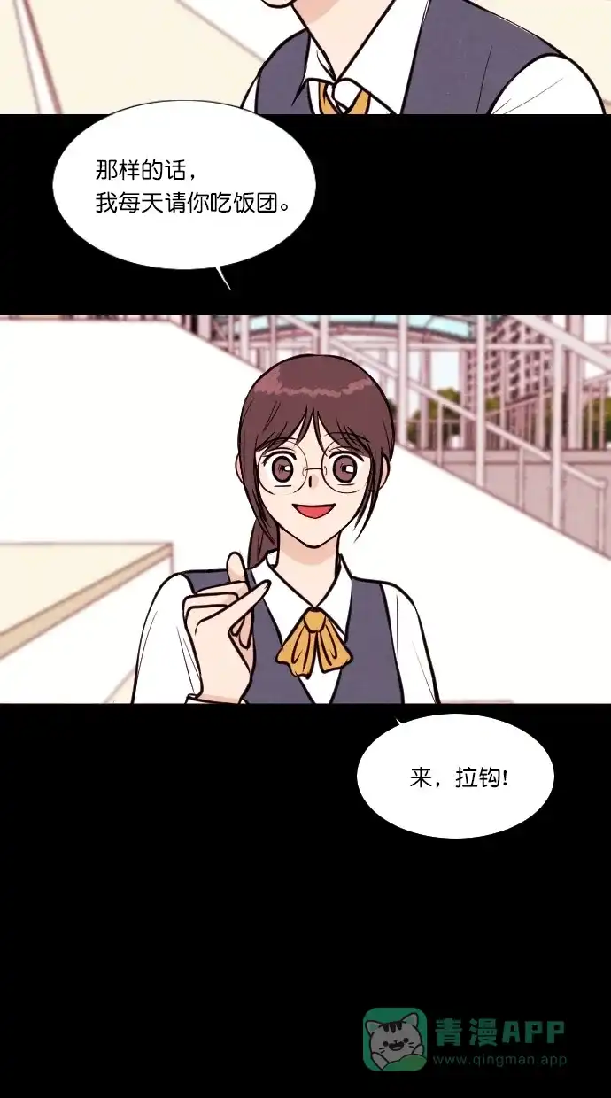 《代价贩卖机》[第90话] VR（1） 第26页