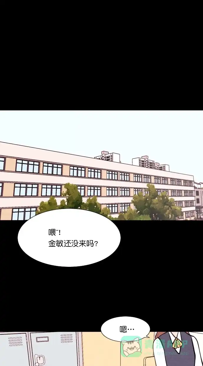《代价贩卖机》[第90话] VR（1） 第2页