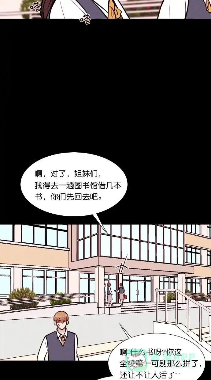《代价贩卖机》[第90话] VR（1） 第15页