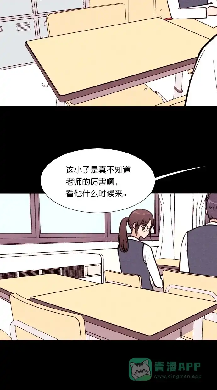 《代价贩卖机》[第90话] VR（1） 第3页