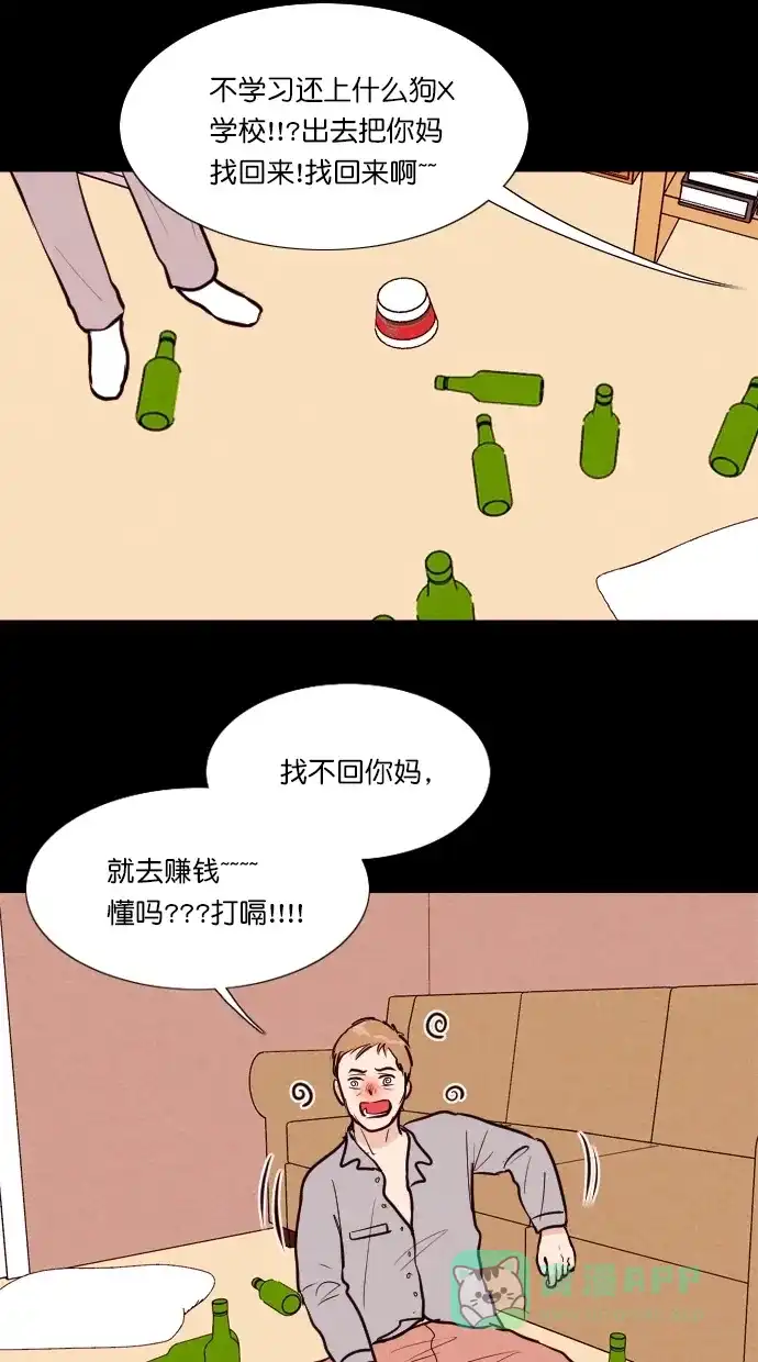 《代价贩卖机》[第90话] VR（1） 第36页