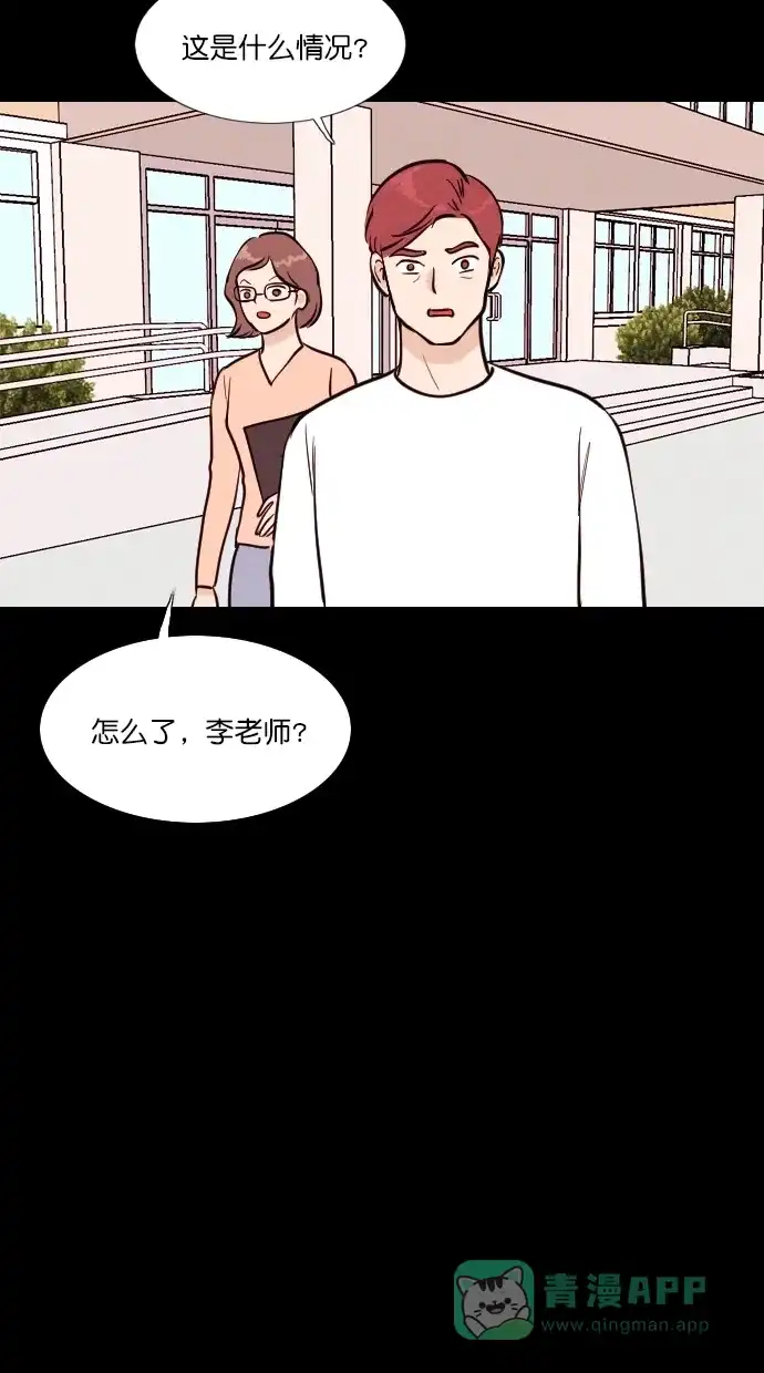 《代价贩卖机》[第90话] VR（1） 第28页
