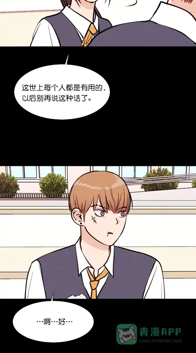 《代价贩卖机》[第90话] VR（1） 第24页