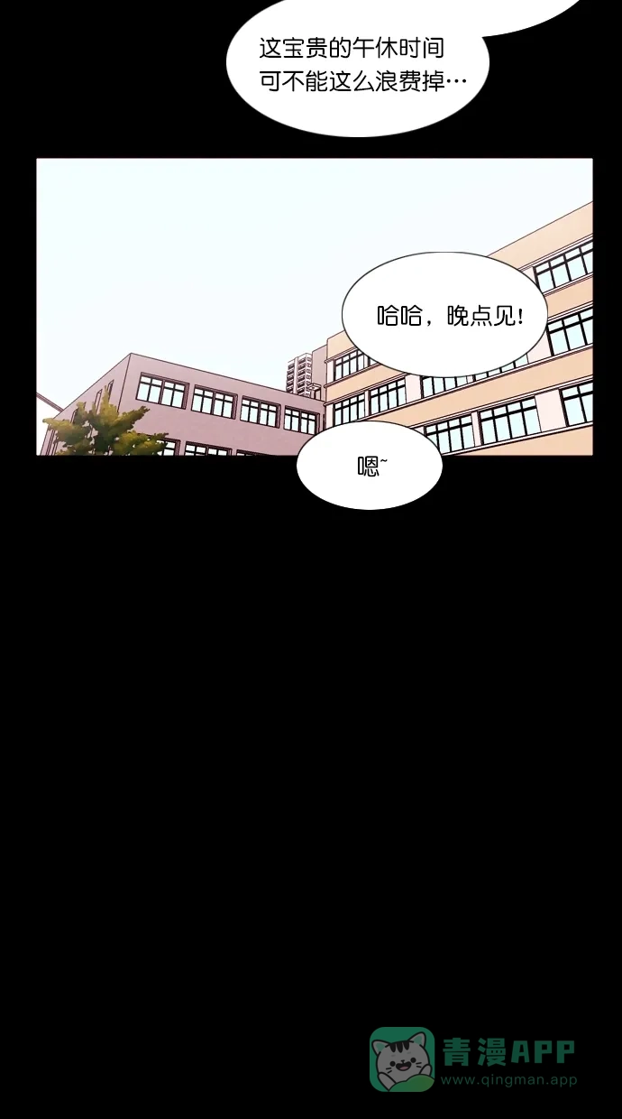《代价贩卖机》[第90话] VR（1） 第16页