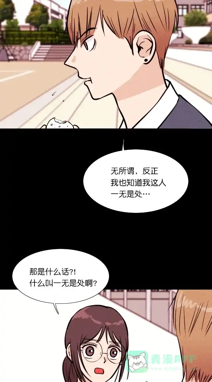 《代价贩卖机》[第90话] VR（1） 第23页