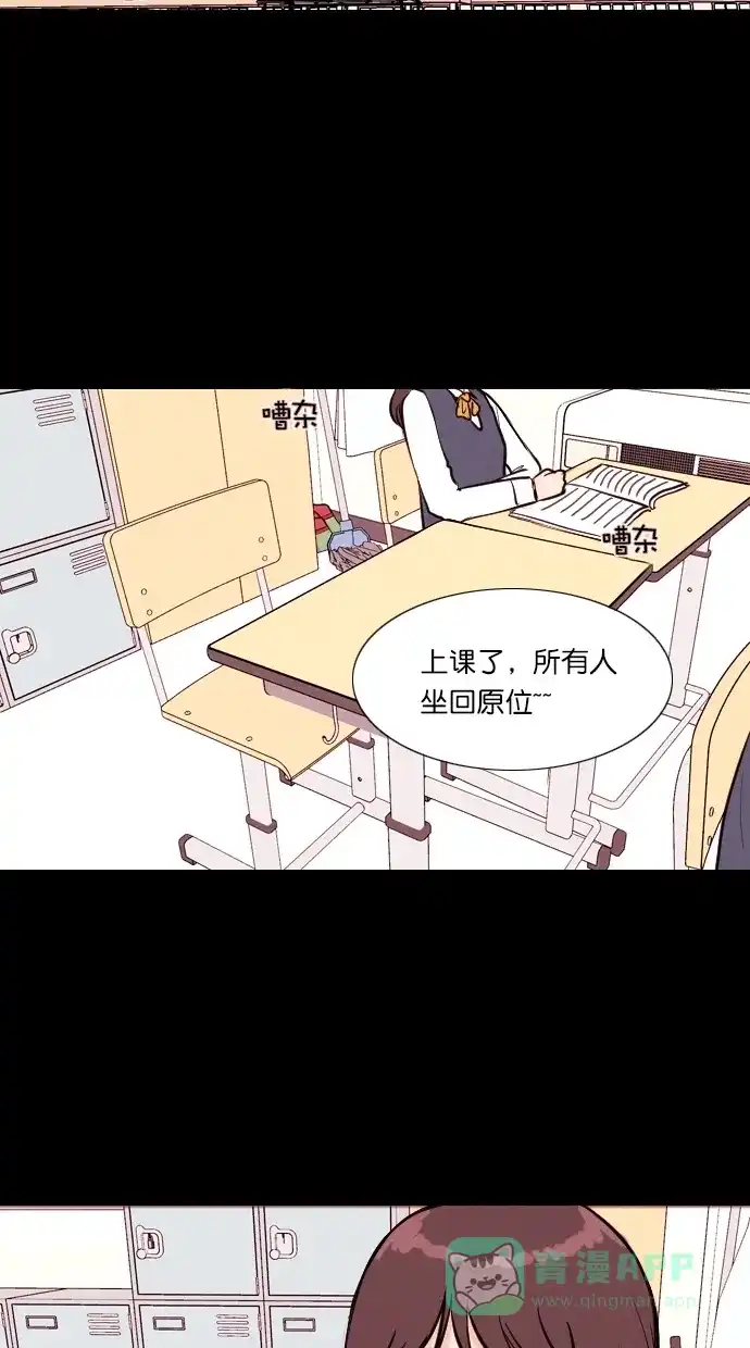 《代价贩卖机》[第90话] VR（1） 第42页
