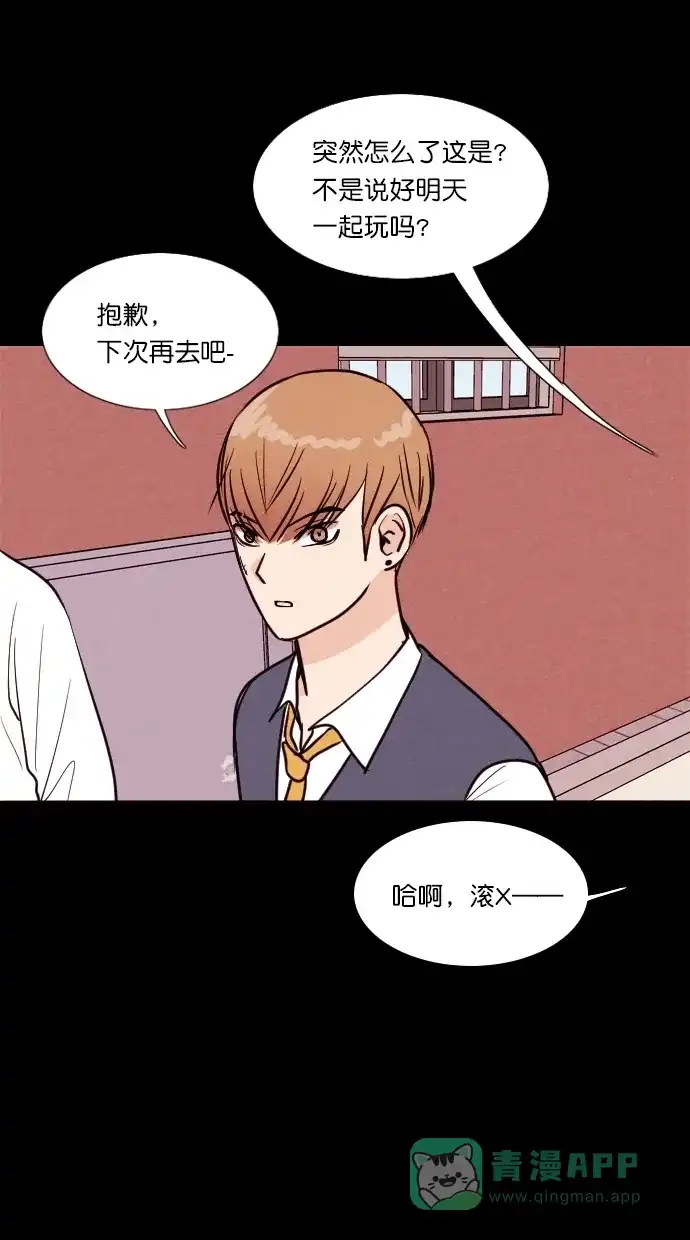 《代价贩卖机》[第90话] VR（1） 第34页