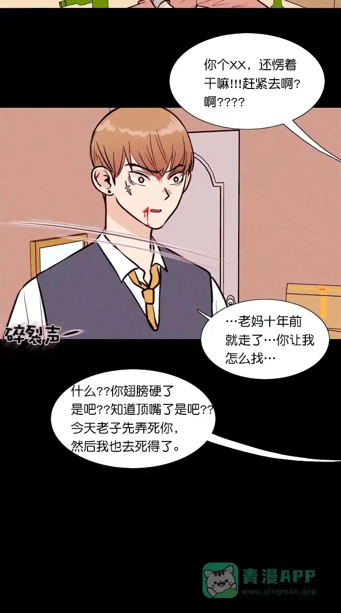 《代价贩卖机》[第90话] VR（1） 第37页