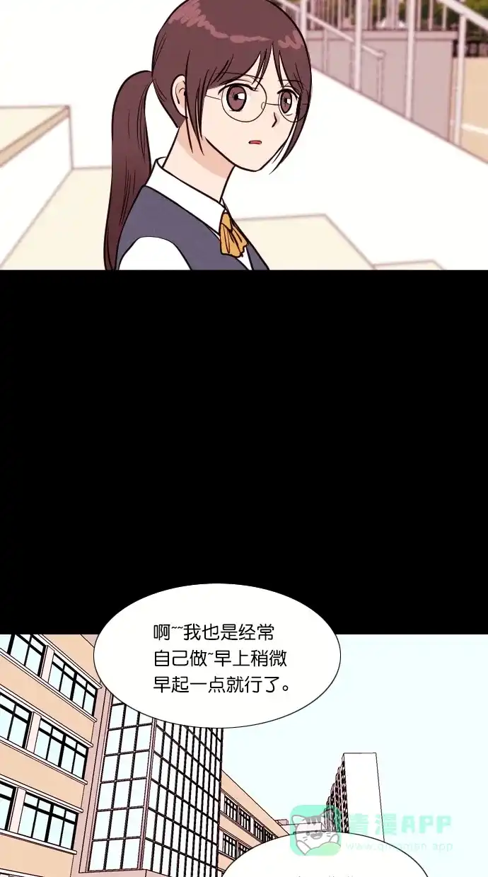 《代价贩卖机》[第90话] VR（1） 第21页