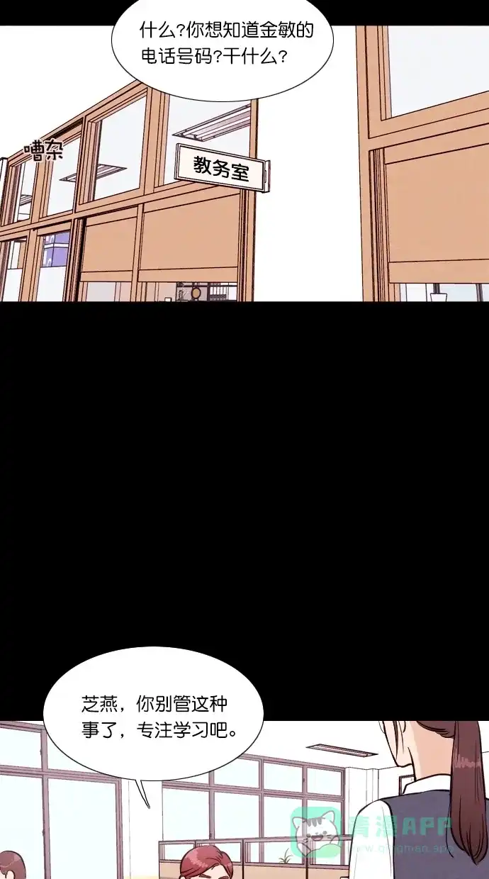 《代价贩卖机》[第91话] VR（2） 第13页